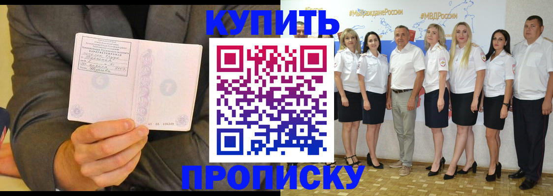 миграционный учет в Отрадном