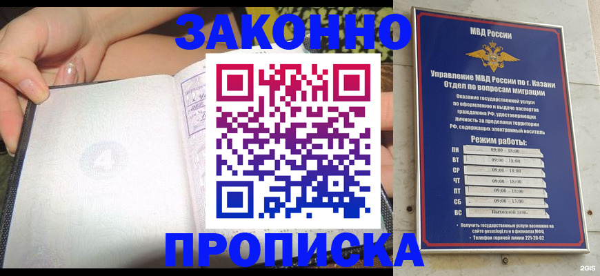 временная регистрация 2025 в Отрадном